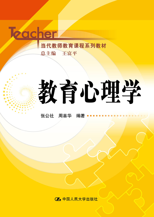 href="/item/中国人民大学出版社"></p></a>中国人民大学出版社 /a>出版的图书