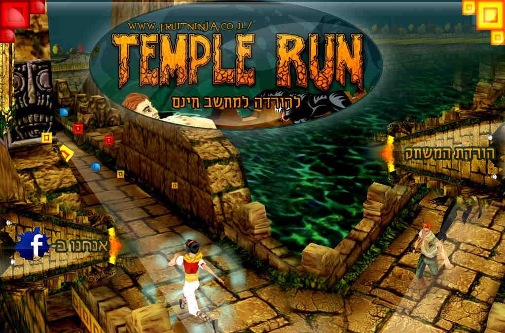 电脑版神庙逃亡2