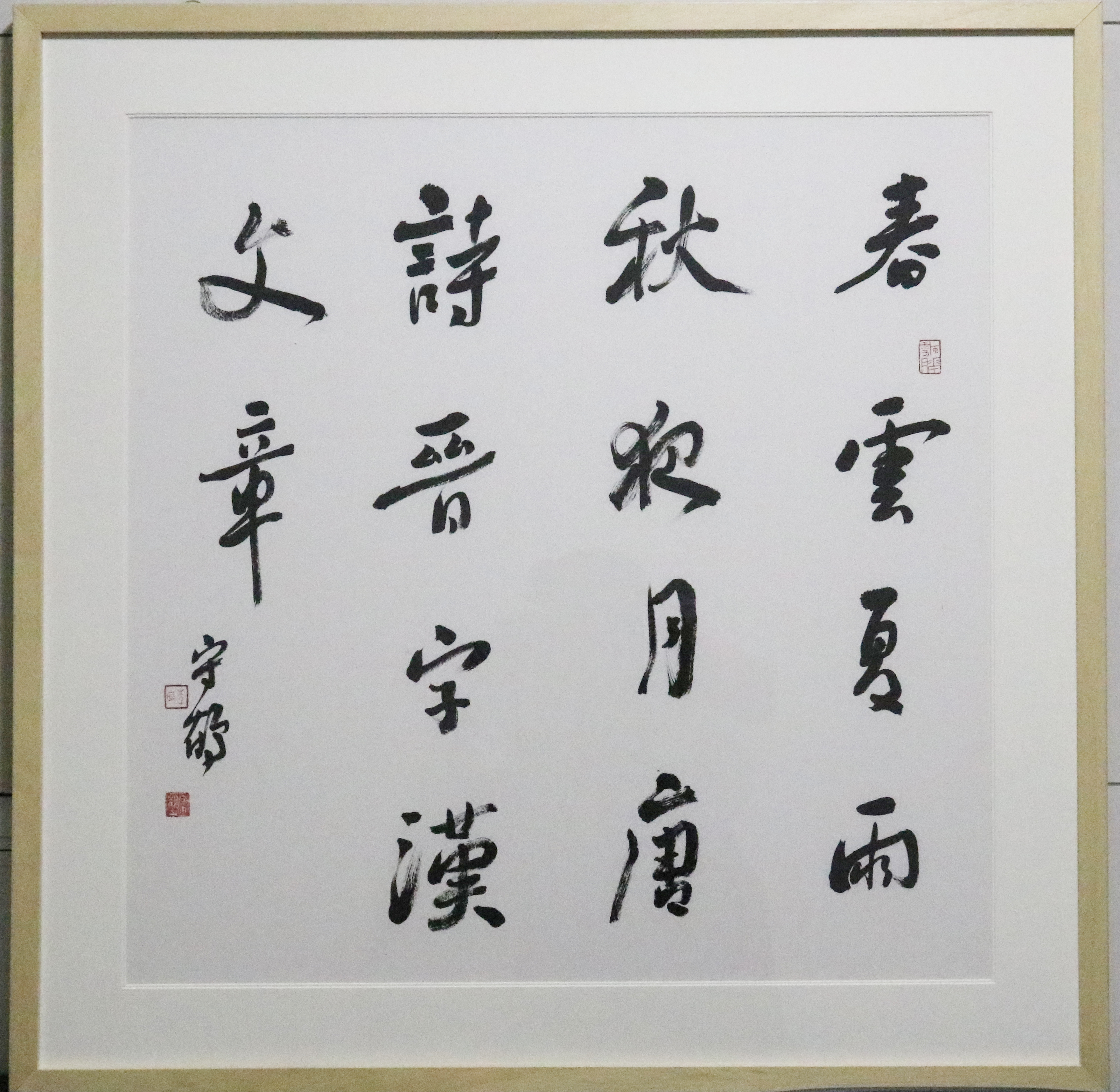 data-lemmaid="5381983">中国书法家协会 /a>会员,临沂印社社长