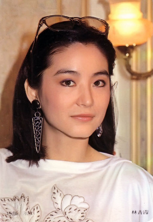 林青霞