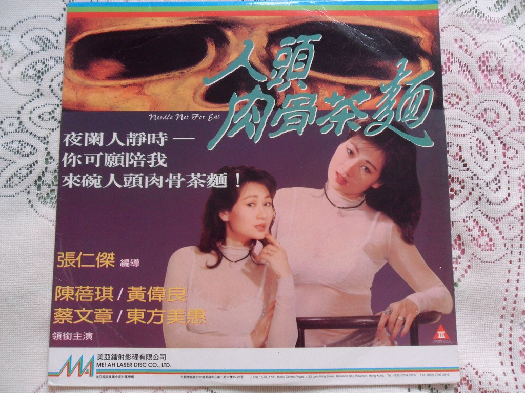 人头骨茶面
