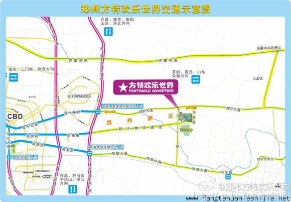 方特郑州