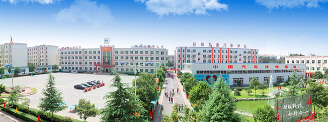  p data-id="gnyv2obx3z">郑州万通汽修学校(变更:郑州万通汽车学校)