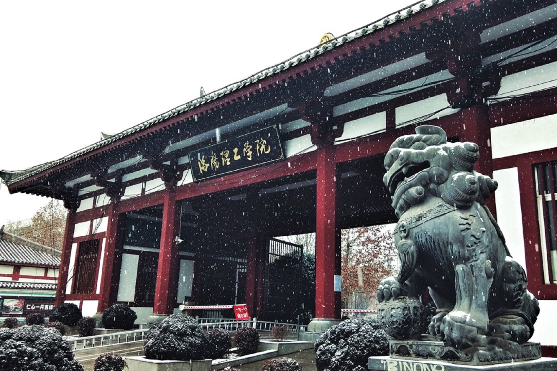  p>洛阳理工学院(luoyang institute of science and technology)是