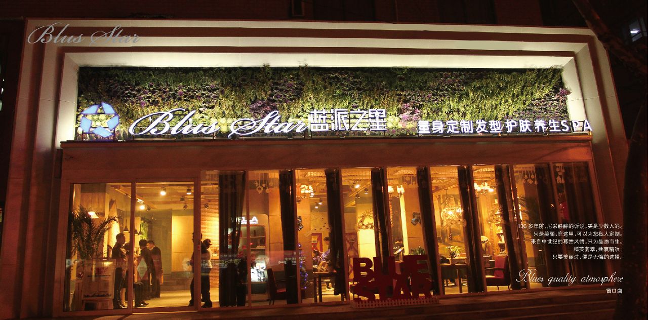  p>蓝派之星是以美丽 a target="_blank" href="/item/定制">定制 /a>