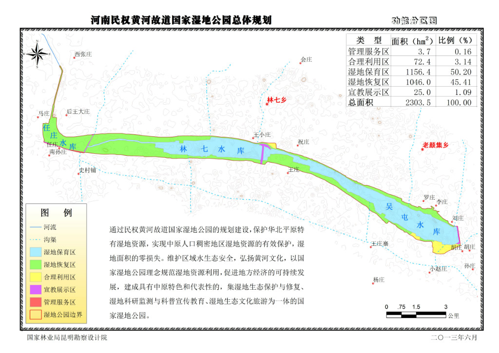 河南民权黄河故道国家湿地公园