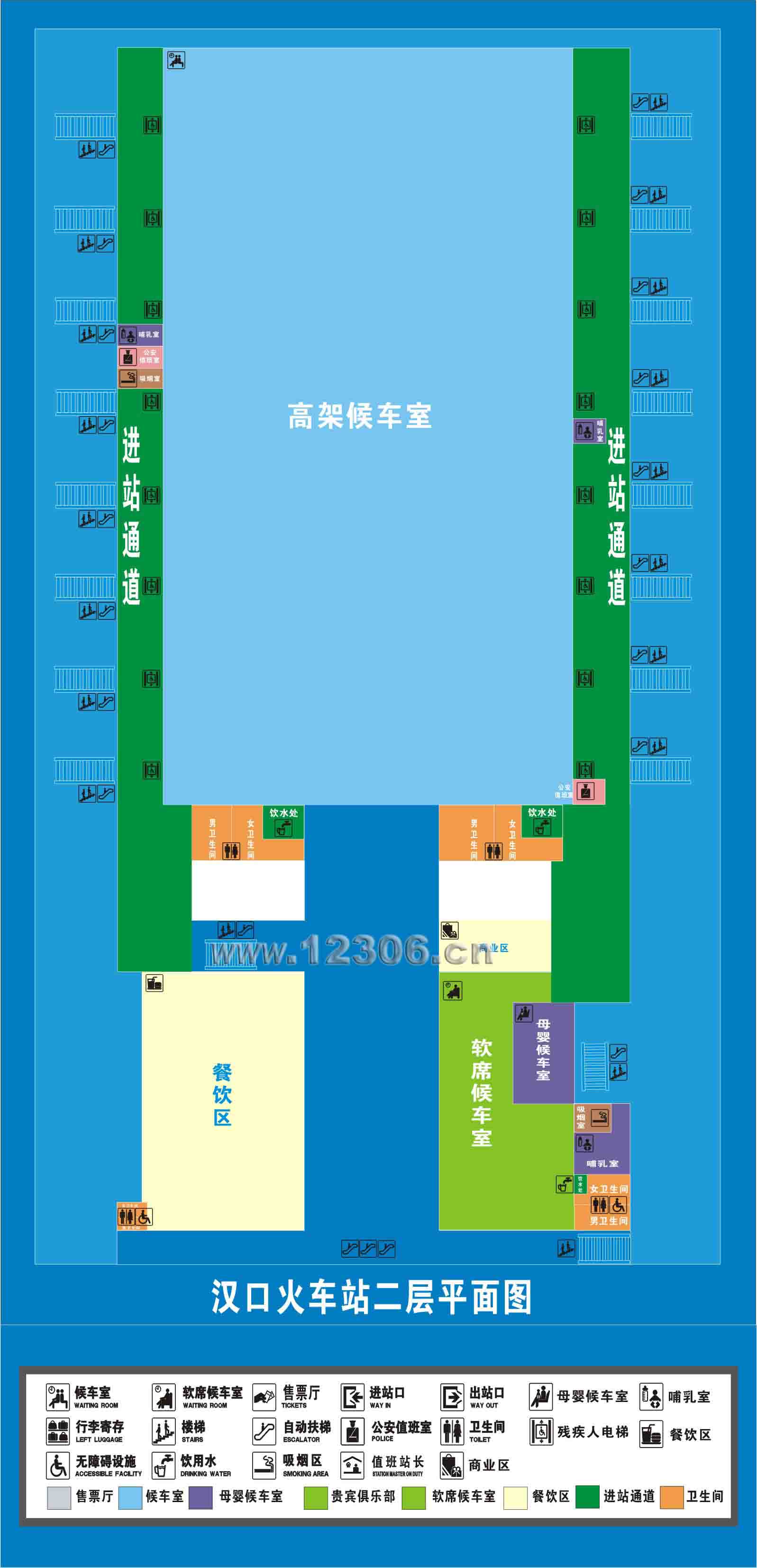 汉口站