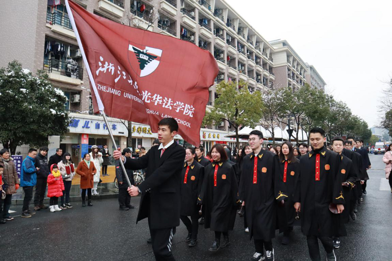 浙江大学光华法学院