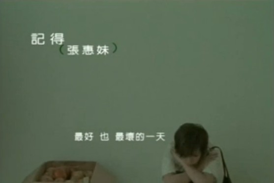 ctrid="tjhxdu1s0wre"> a target="_blank" href="/item/张惠妹/234