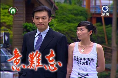 "20488">电视剧 /a>《 a target="_blank" href="/item/意难忘/14441"