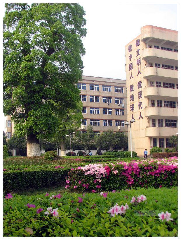 长沙市长郡中学