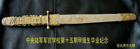 中正剑_百度百科