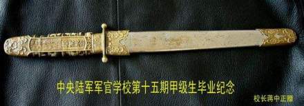 中正剑_百度百科