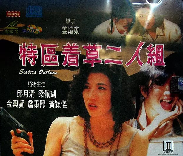  p>《特区着草二人组》是一部电影,影片的导演是姜煊东. /p>