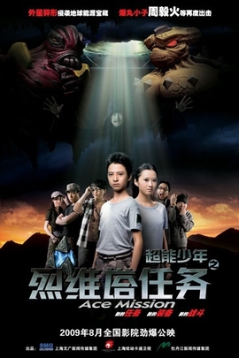  p>《超能少年之烈维塔任务》是2009年 a target="_blank" href="