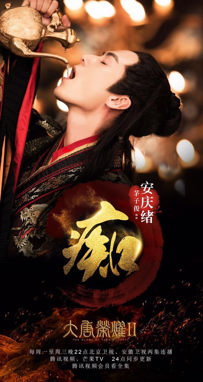 大唐荣耀Ⅱ