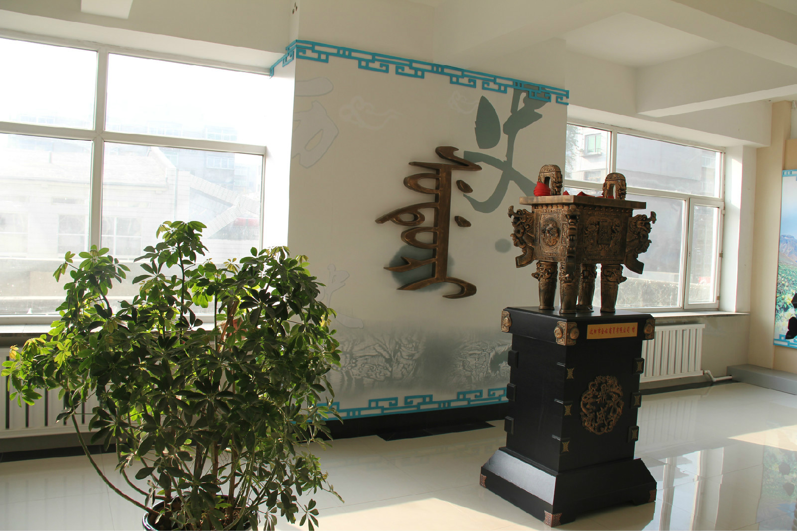 沈阳市满族中学