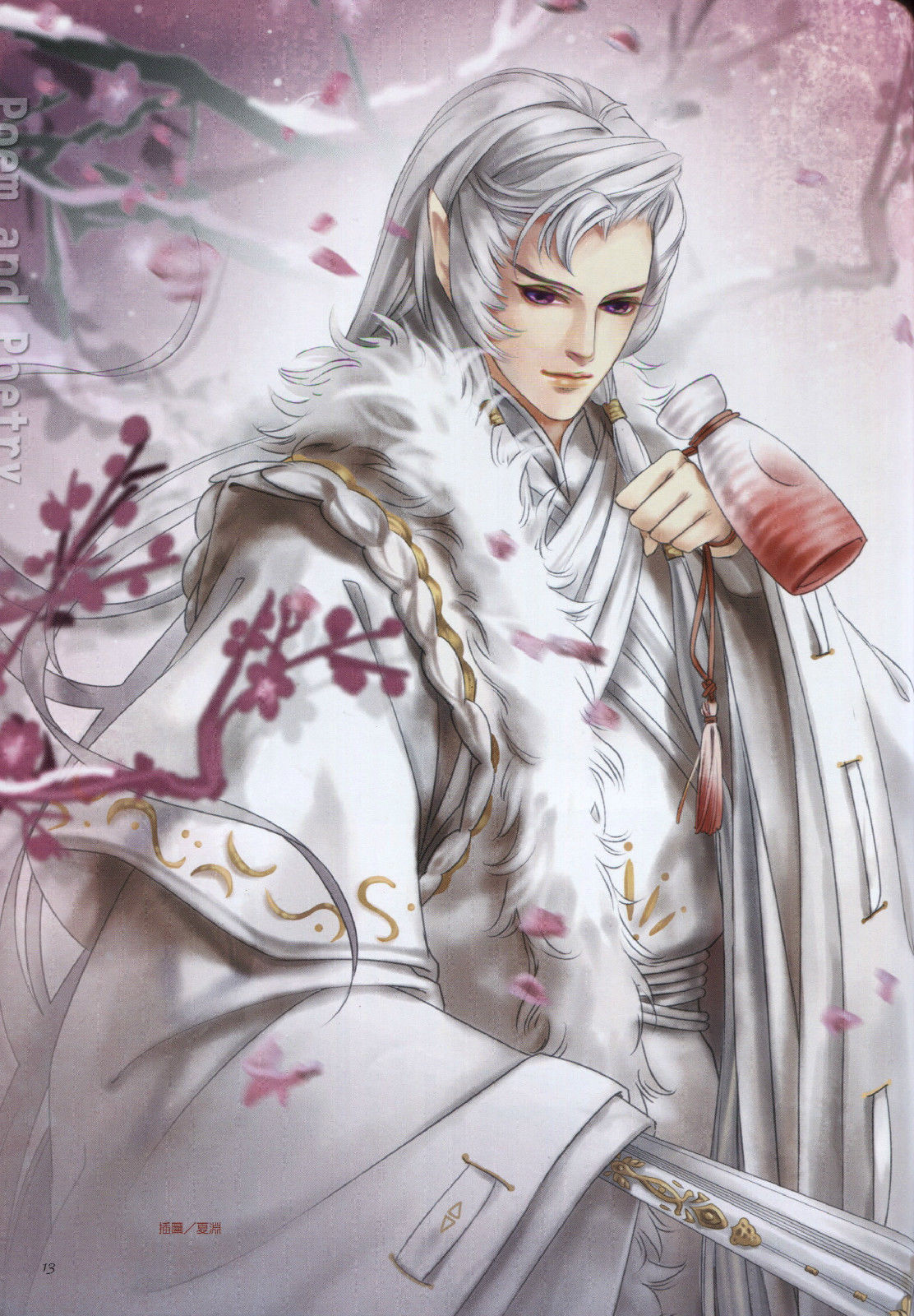 意琦行