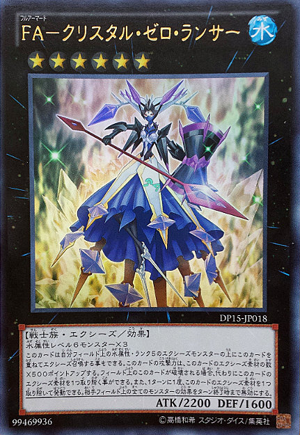 重装铠晶零枪兵