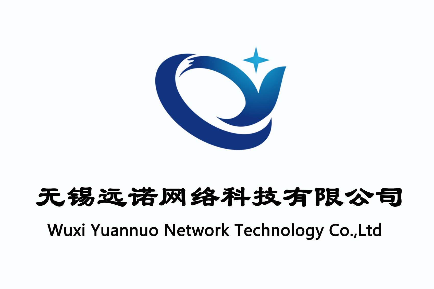 无锡远诺网络科技有限公司