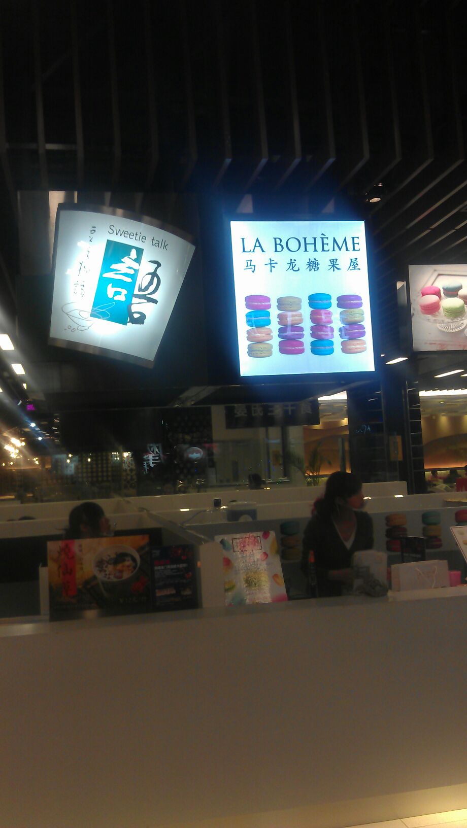 laboheme马卡龙糖果屋来福士店