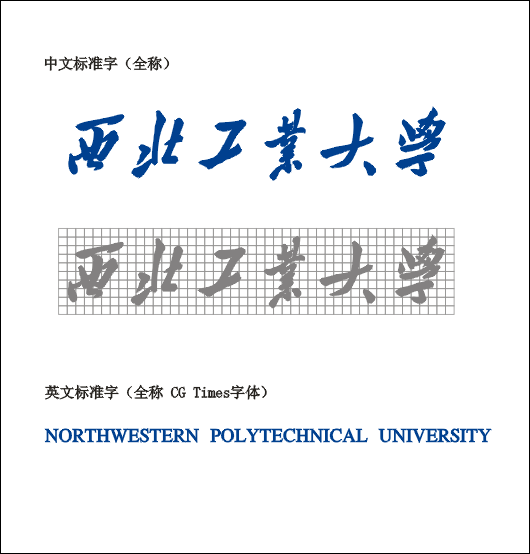  p>西北工业大学(northwestern polytechnical university)简称"西