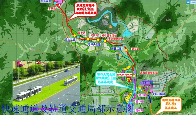 武夷新区轻轨