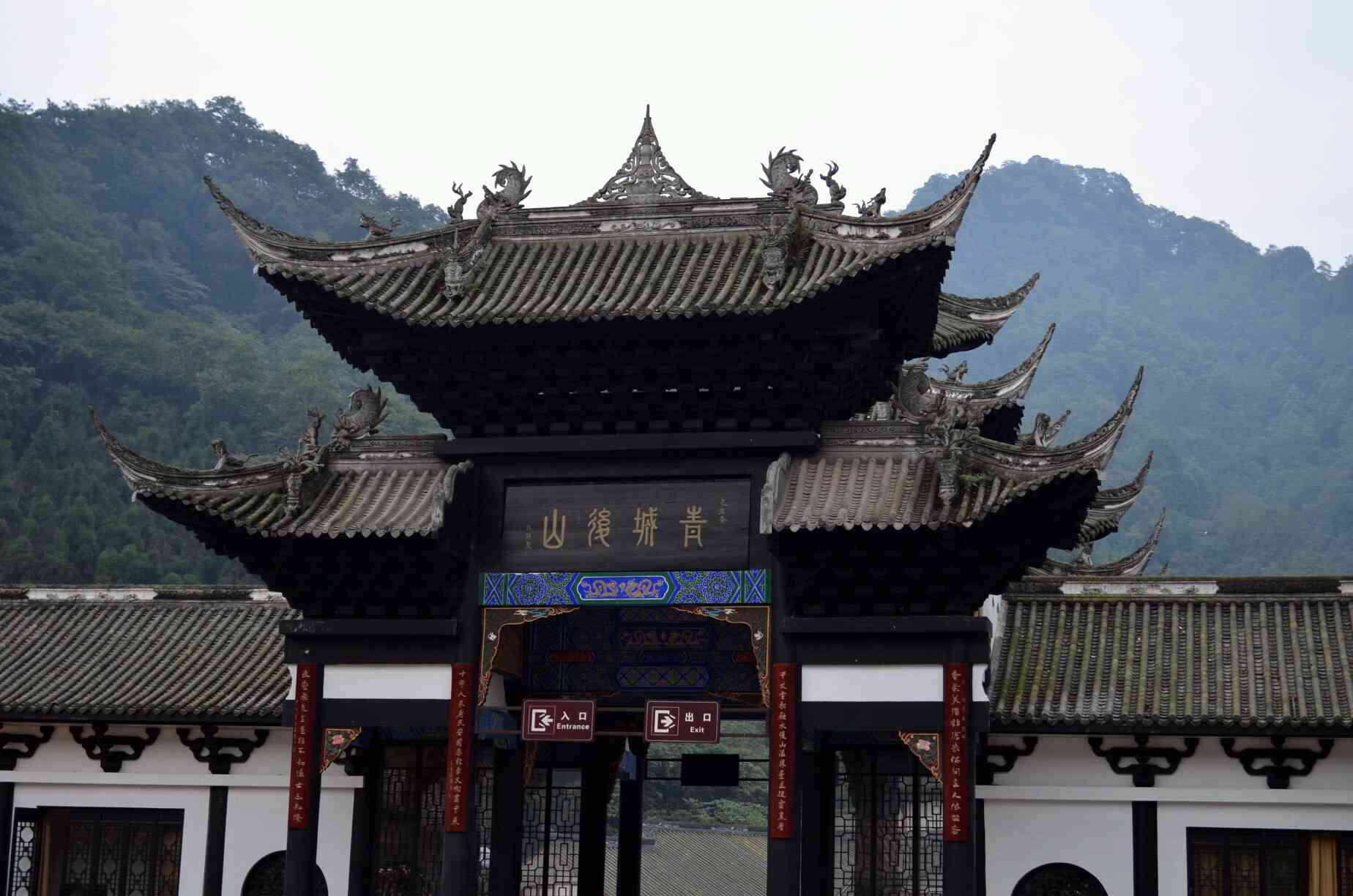 青城后山