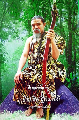 鲁士