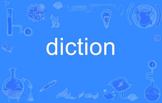 diction_百度百科