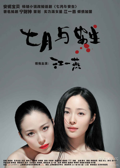  p>江一燕,原名江燕,1983年9月11日出生于浙江省绍兴市,毕业于北京