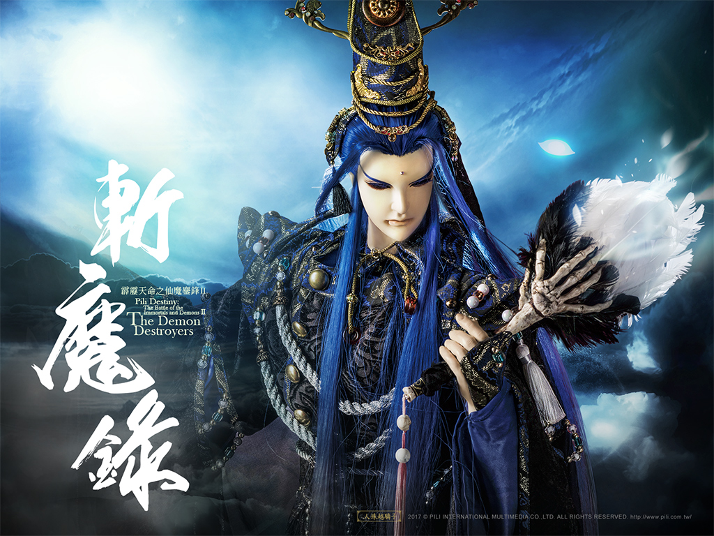 霹雳天命之仙魔鏖锋Ⅱ