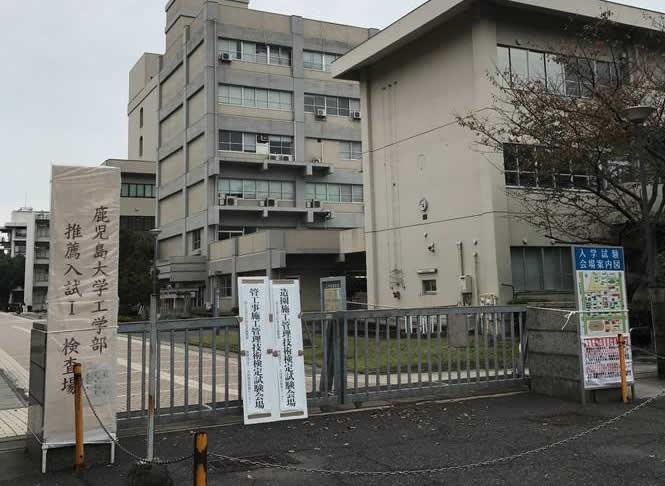  p>鹿儿岛国际大学(英语: the intenational university of kagoshima