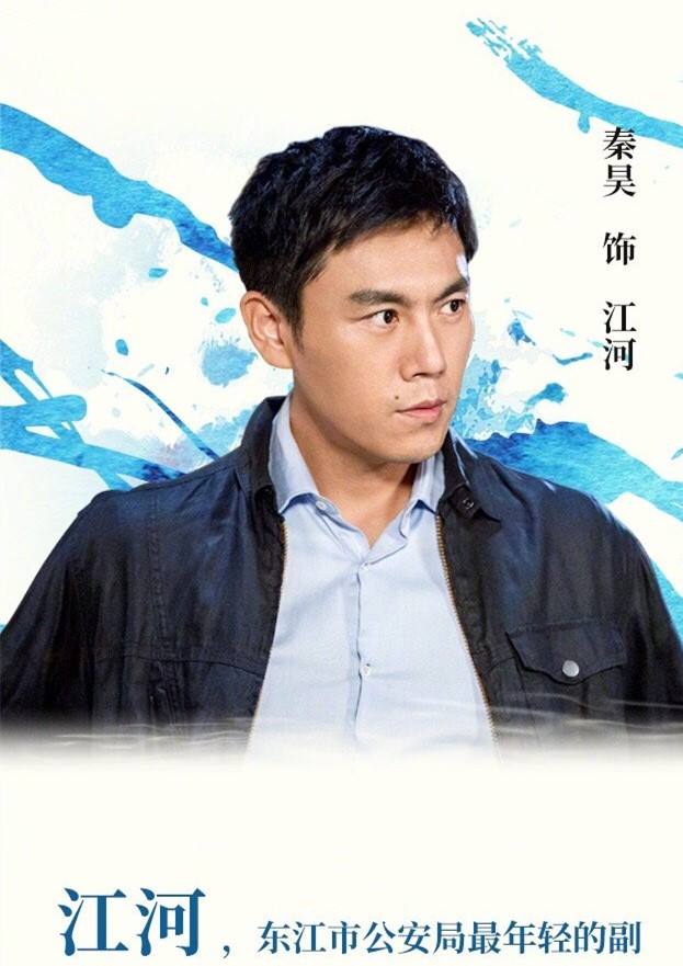 秦昊