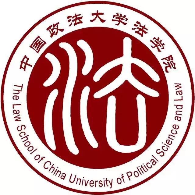中国政法大学法学院