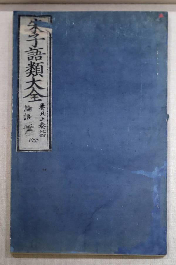 朱子语类（1986年中华书局出版的图书）_百度百科
