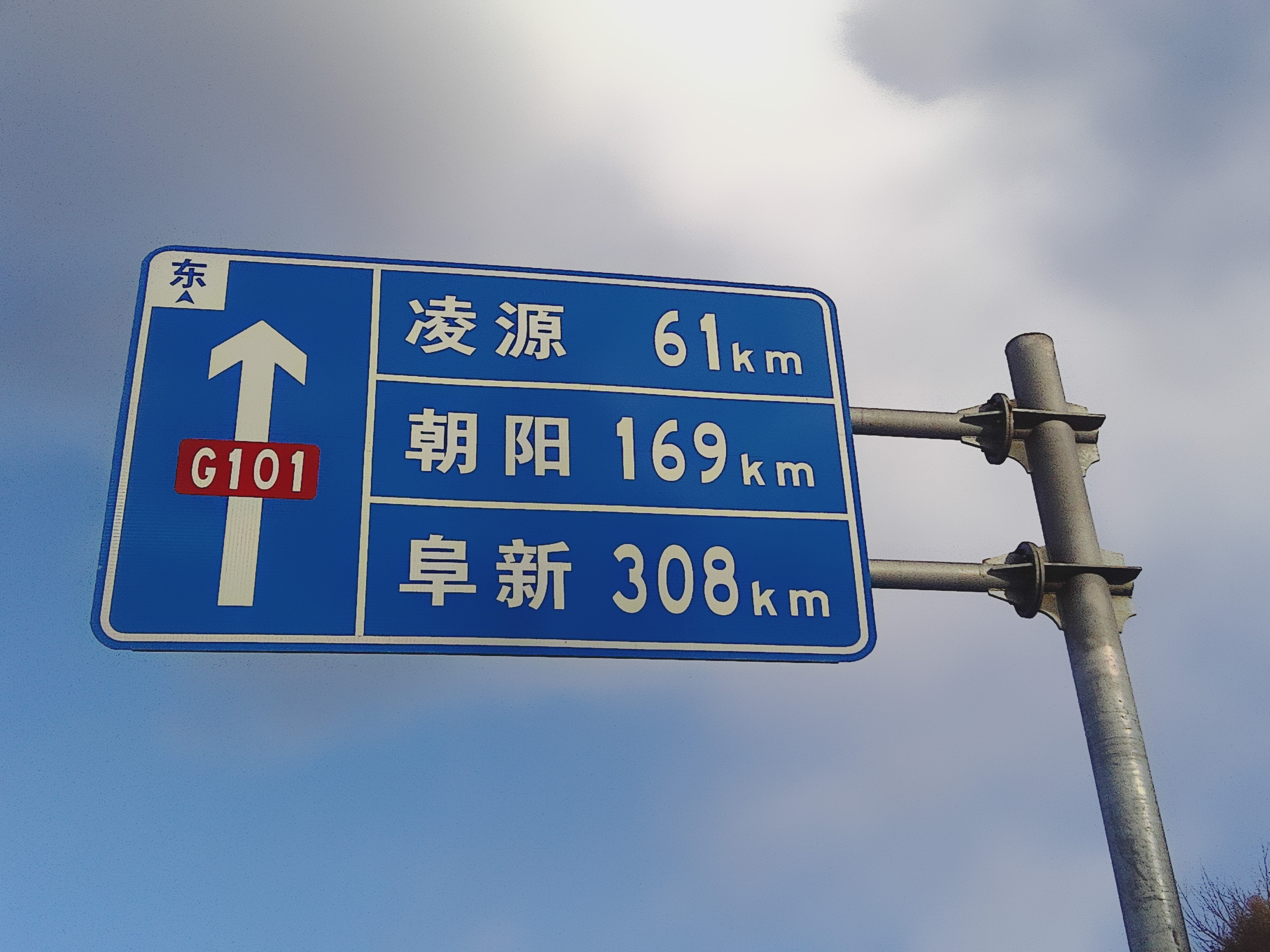  p>101国道(或"国道101线","g101线","京沈线"),是在中国 a target="