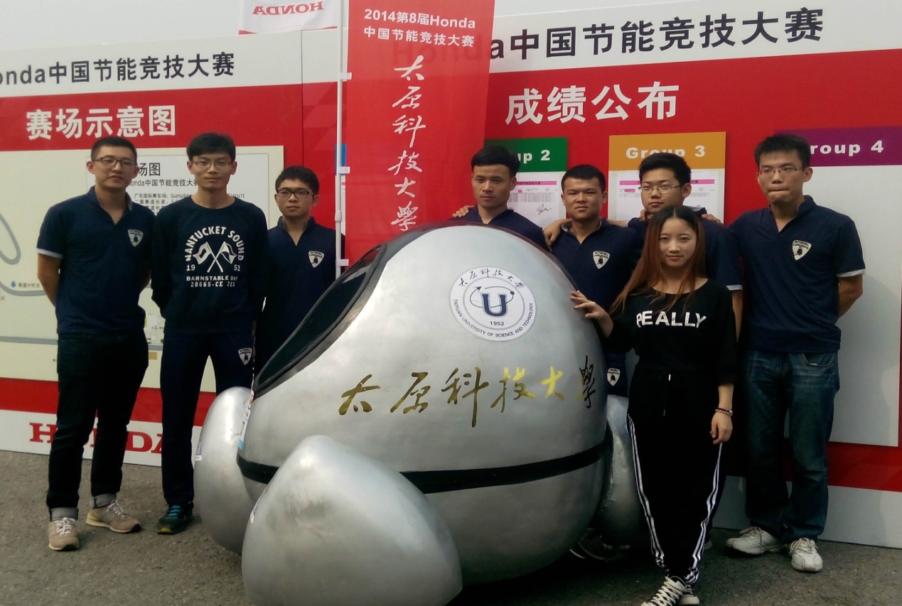 太原科技大学万里车队