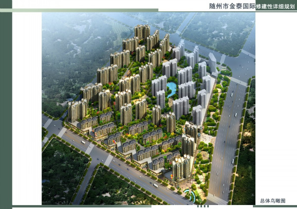 随州金泰国际