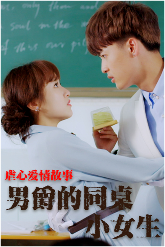 虐心爱情故事