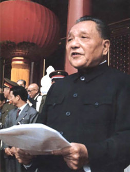 <p>邓小平在建国35周年盛典上讲话（1984年10月）
