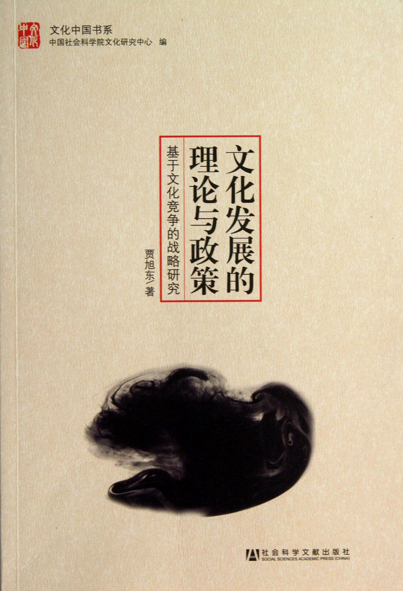 伊本·赫勒敦"文化科学"理论研究