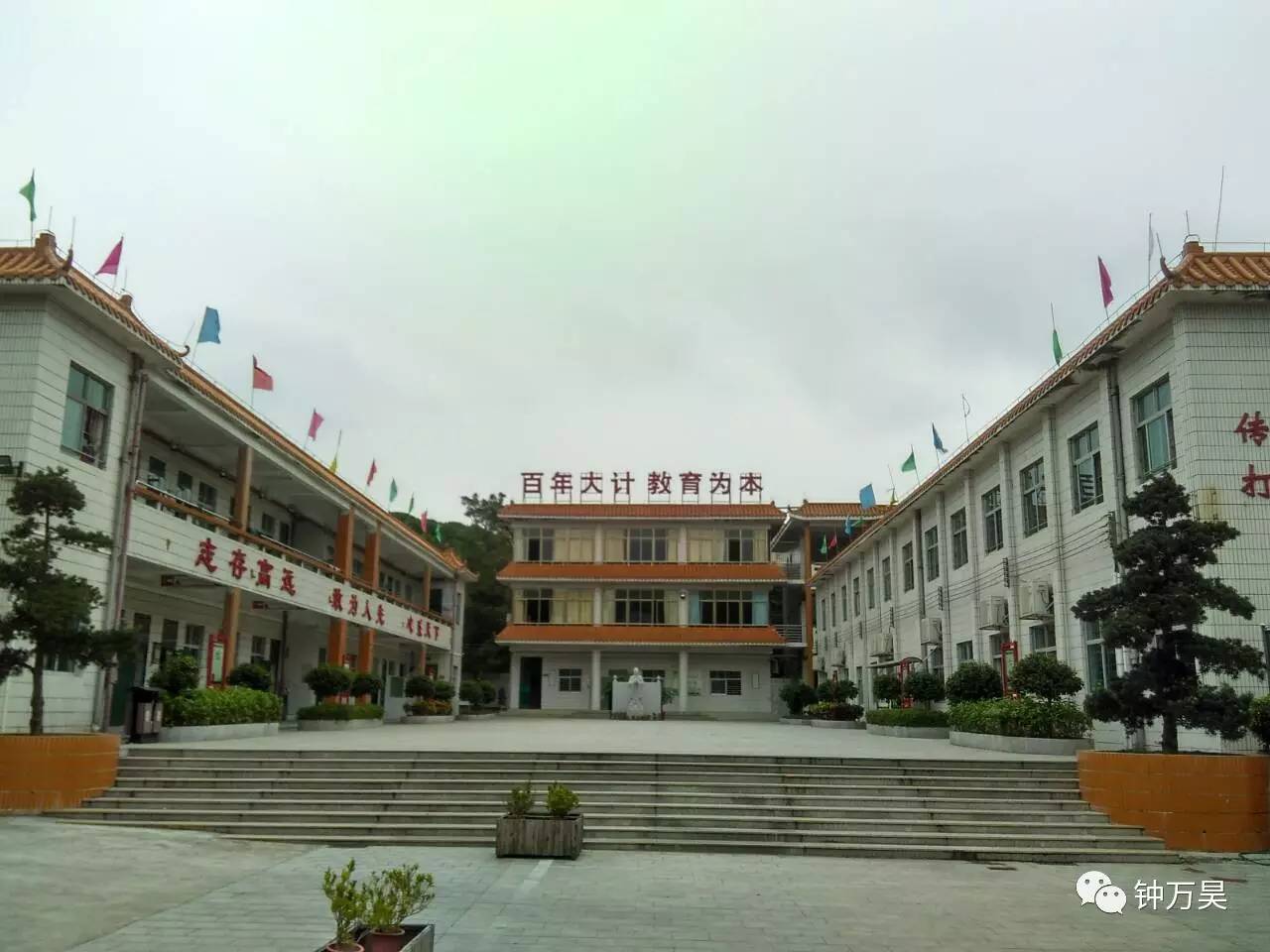 东莞市长安国英小学