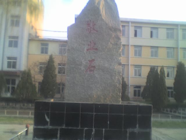  p>辽宁省阜蒙县高级中学(the senior middle school of fumeng