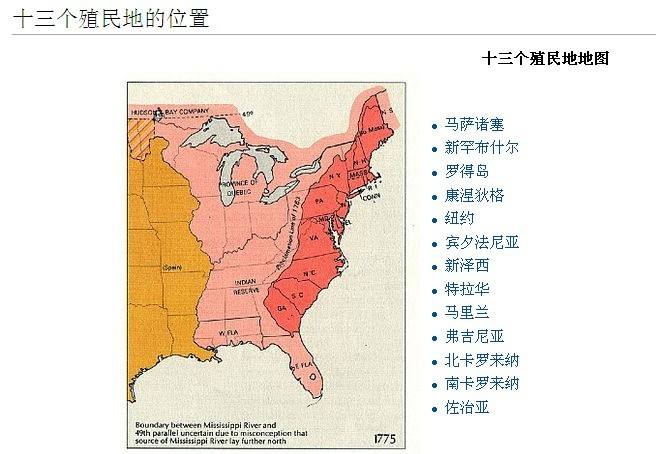 英属北美殖民地