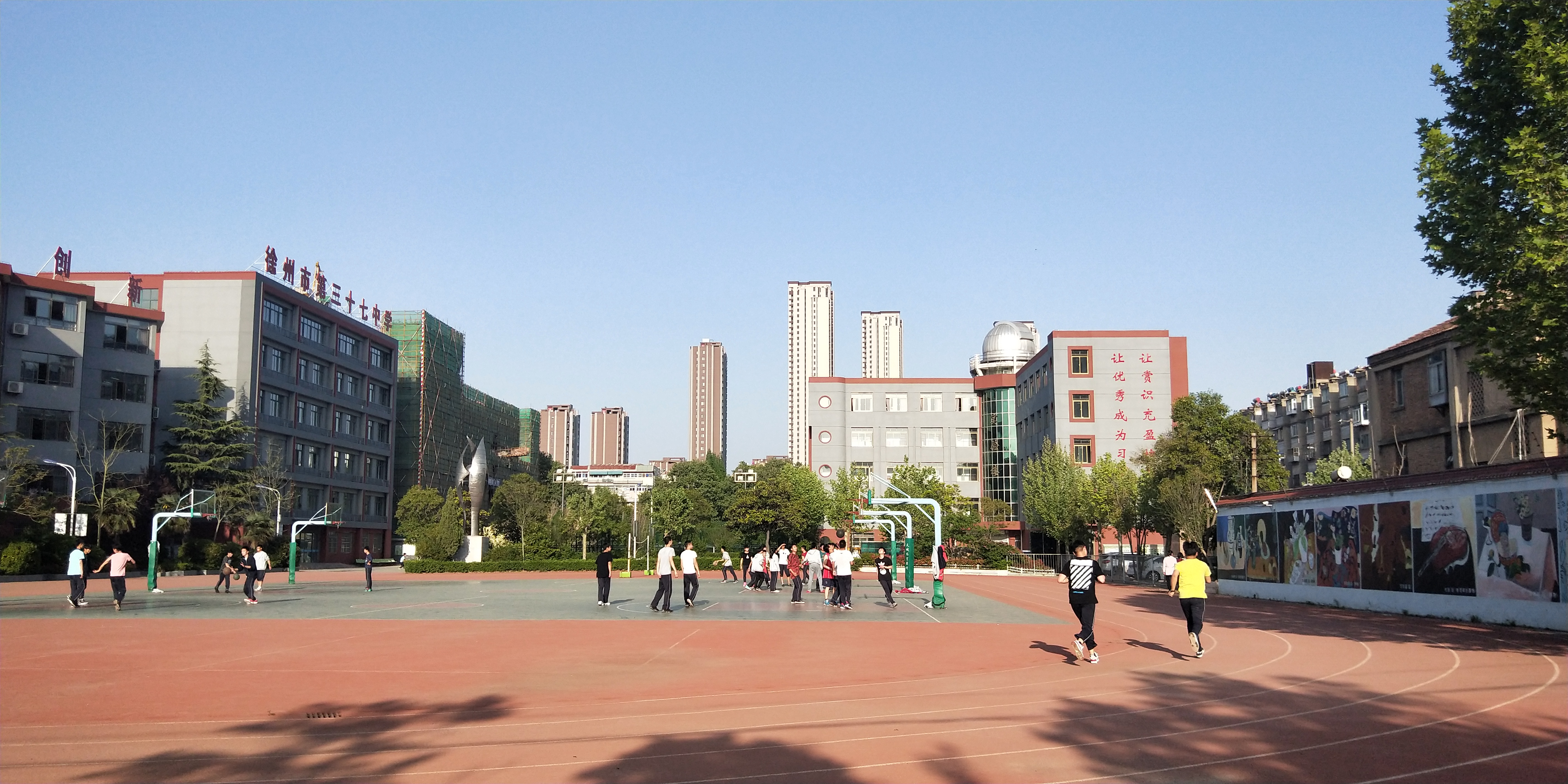 徐州第三十七中学