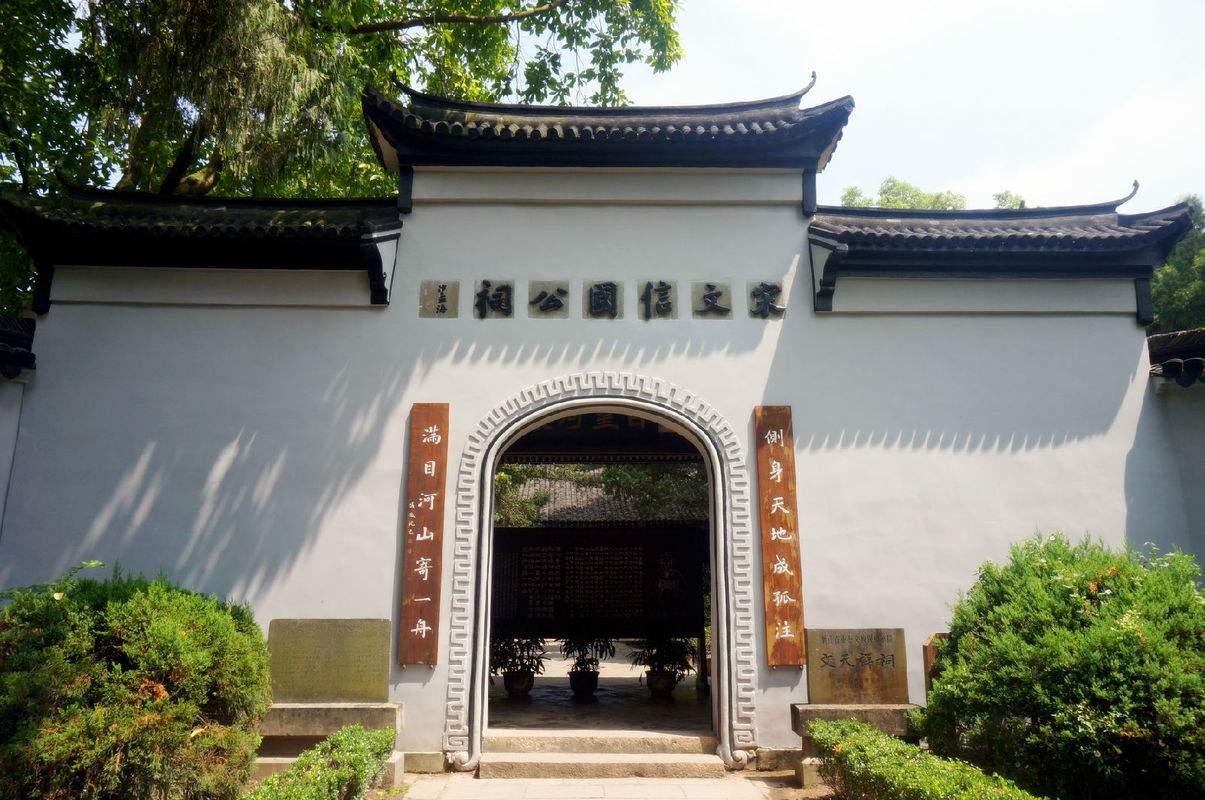  p>文天祥祠,又称文丞相祠,位于 a target="_blank" href="/item/北京