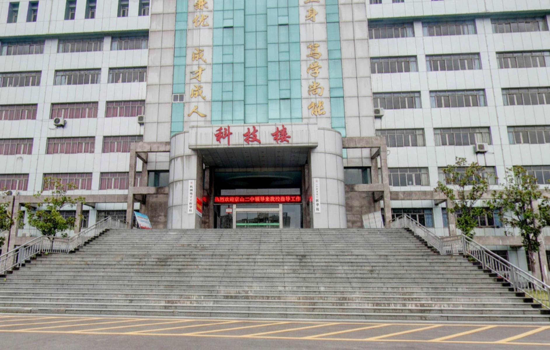 湖北仙桃职业学院