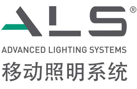 ALS（专业移动照明品牌）_百度百科