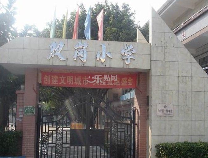 合肥双岗小学